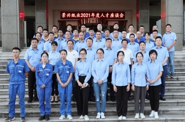 谛听员工心声，，，助力百年至尊国际 | 2021年度人才座谈会顺遂开展