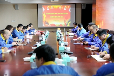 学好红色精神、、、筑牢清廉防线 | 至尊国际纸业召开党组织聚会，，学习转达嘉兴市第九次党代会精神