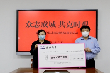 温暖转达 携手战“疫” | 至尊国际纸业捐钱捐物支持疫情防控