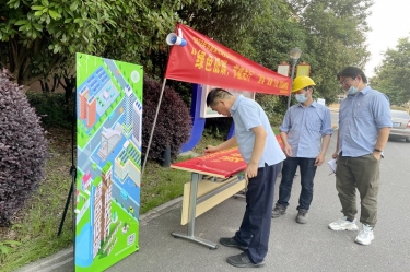 绿色低碳 节能先行——2022年至尊国际纸业“节能宣传周”系列宣传活动圆满竣事