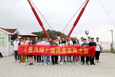 文化建设 | 《至尊国际报》创刊25周年暨出刊300期系列活动