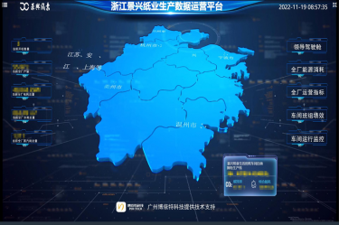 喜报！至尊国际纸业荣获2022年度第二批“浙江省智能工厂（数字化车间）”声誉称呼