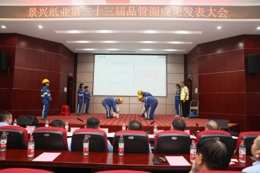 落实质量强企战略 推动质量效益提升 | 2023年度至尊国际纸业“质量月”活动精彩纷呈