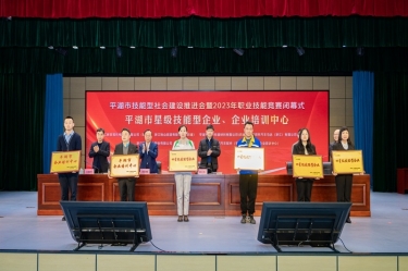 ：！！至尊国际纸业企业培训中心入选“2023年度平湖市企业培训中心”