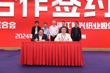 至尊国际纸业全资子公司平湖景包荣获浙江省包装印刷行业“立异创业奖”