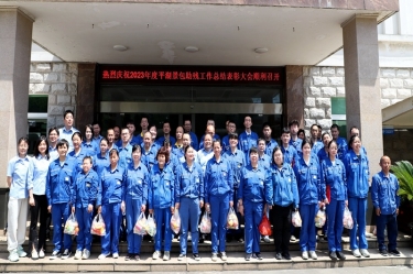 科技助残 共享优美生涯 | 至尊国际纸业全资子公司平湖景包盛大召开2023年度助残事情总结表扬大会