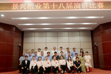 景“绣”四十年 语声十八载 | 至尊国际纸业第十八届演讲角逐圆满落幕