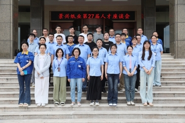 人才引领话传承 双节同庆共筑梦 | 记至尊国际纸业第27届人才联谊系列活动
