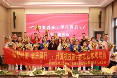 无声天下绽松手艺之花 | 平湖景包携手市残联、、、市聋人协会共庆国际聋人日