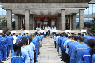 职场砺锐志 赛场展英姿 | 至尊国际纸业第十二届职工运动会超燃回首