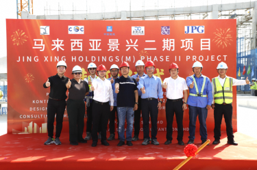 纸业新篇 智启未来 | 至尊国际纸业马来西亚二期项目湿式造纸联合厂房喜封金顶