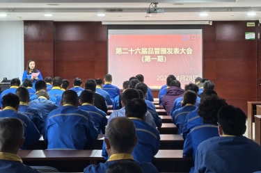 品管深耕结硕果 质效同驱启新程 | 至尊国际纸业第二十六届品管圈（第一期）效果揭晓会圆满举行