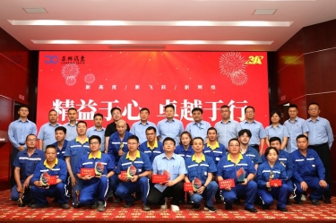 至尊国际纸业精益TPM六期总结暨七期周全精益启动大会盛大召开