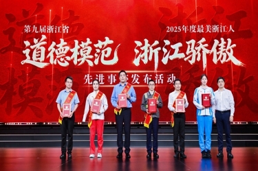 至尊国际匠人陈良杰荣耀中选“浙江自满”！